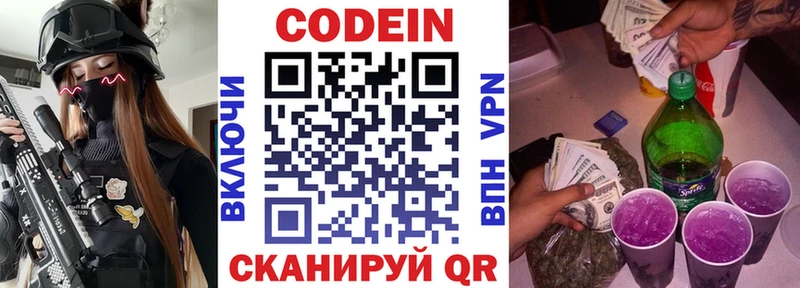 Кодеиновый сироп Lean Purple Drank  Купить где  Кандалакша 