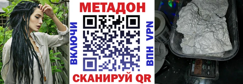 Купить где  Кандалакша  Метадон белоснежный 